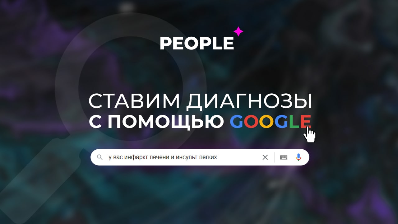 «Я болею всем и сразу»: узбекский психолог о том, почему мы придумываем болезни и ищем ответы в Google