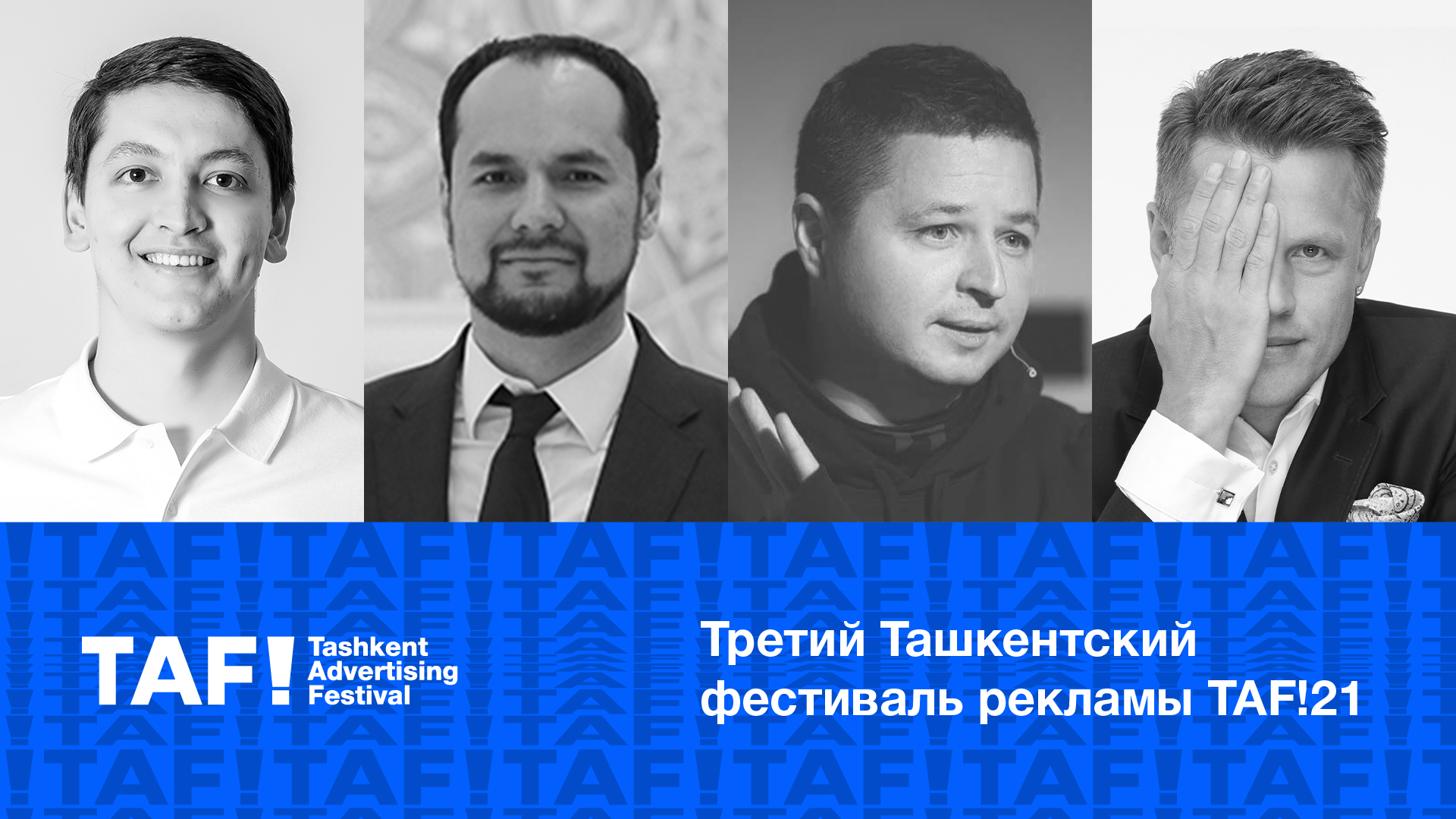 В Ташкенте пройдет Третий Ташкентский фестиваль рекламы TAF!21