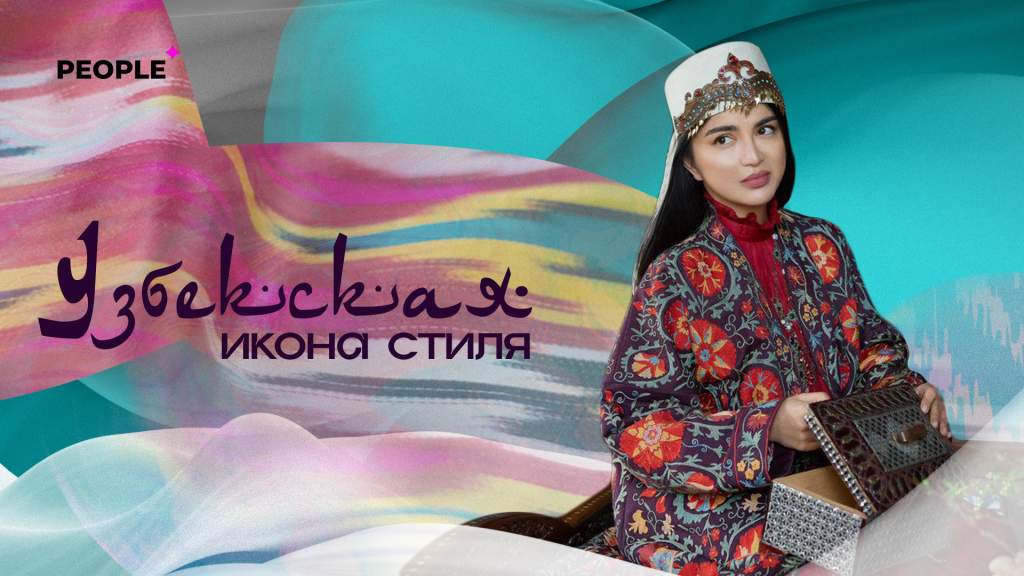 Саида Мирзиёева: элегантные образы узбекской иконы стиля 