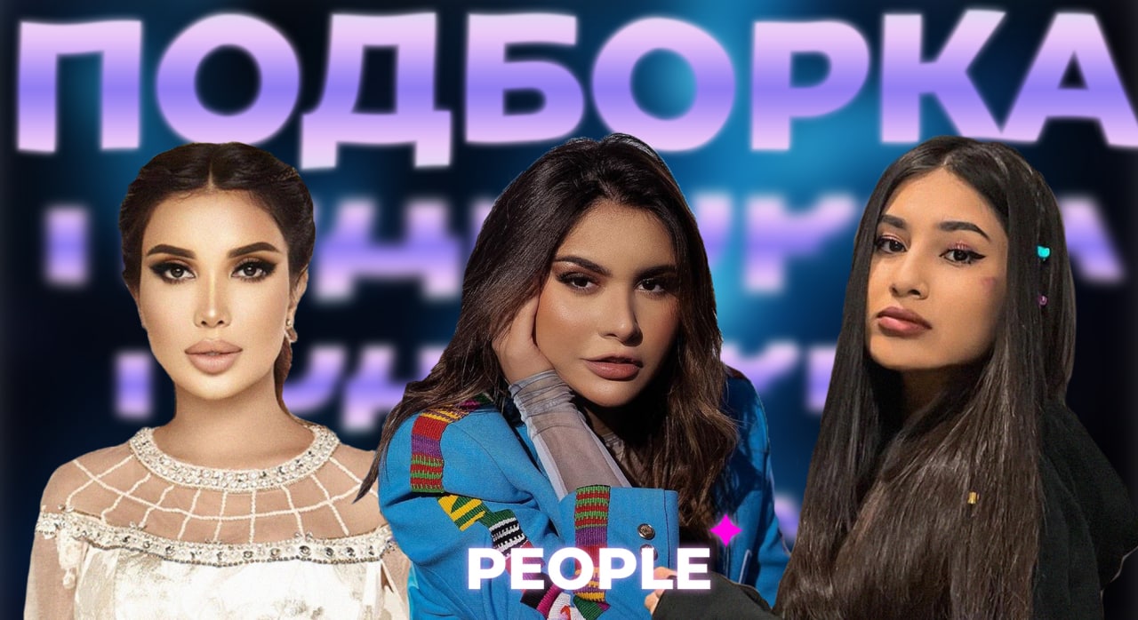 «Нет оправданий войне»: популярные узбекские звезды отреагировали на военные действия в Украине 