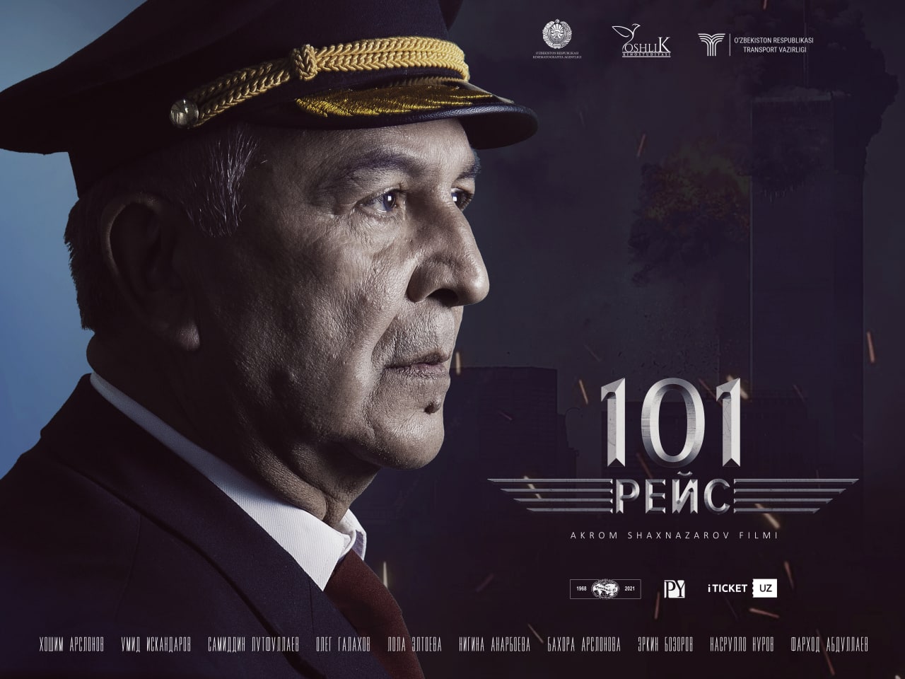 В Ташкенте состоится премьерный показ фильма «101 рейс»