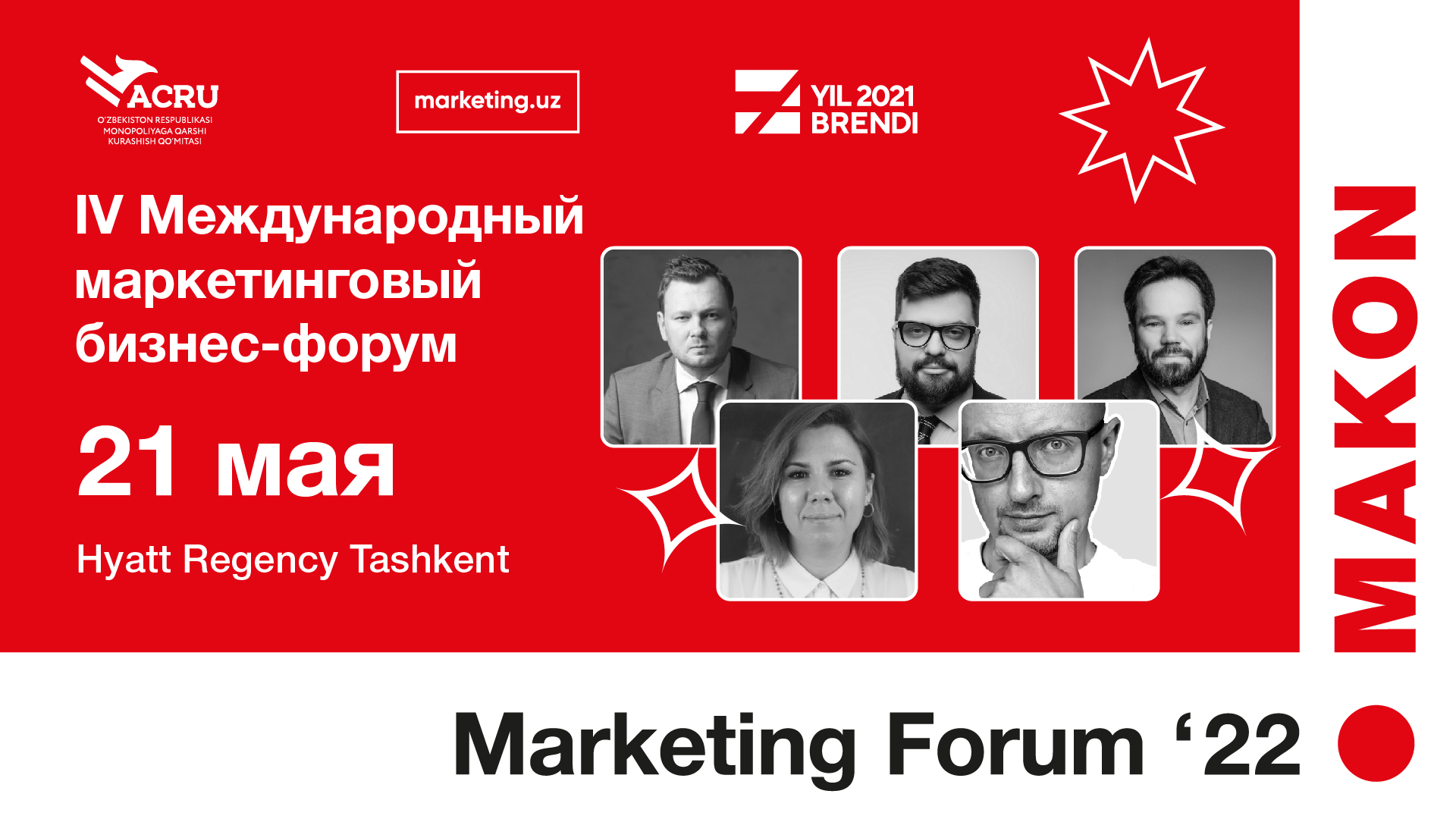 В Ташкенте пройдет четвертый международный маркетинговый бизнес-форум MAKON Marketing Forum 2022