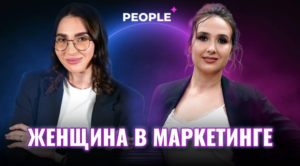 Эксклюзив PEOPLE: Каринэ Абдукаримбекова о новых сферах маркетинга и гендерном равенстве в Узбекистане
