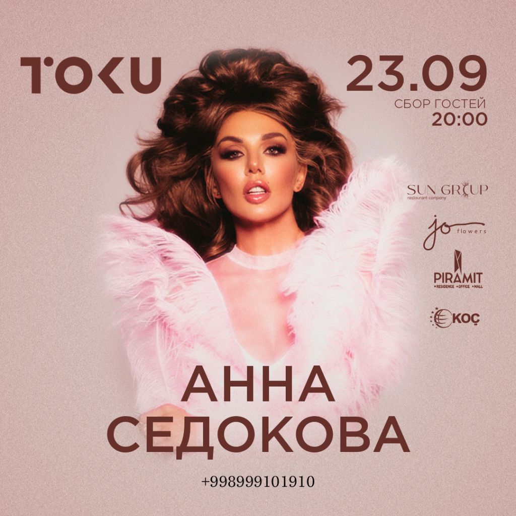 Анна Седокова выступит в Ташкенте
